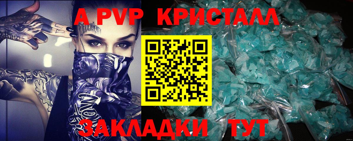 Альфа ПВП  Кореновск  Alpha-PVP СК 