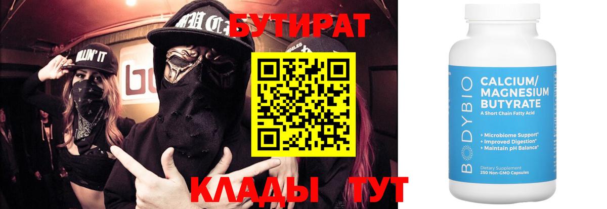 БУТИРАТ оксана Кореновск