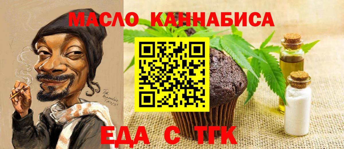 Canna-Cookies конопля  Кореновск 
