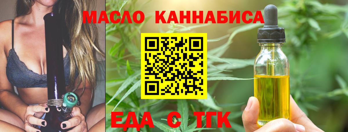 Cannafood марихуана  Вход с VPN  Кореновск 