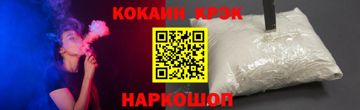 COCAIN 99%  Кореновск  COCAIN VHQ 