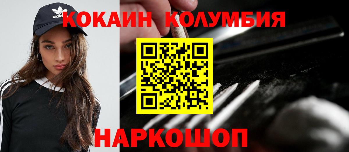 КОКАИН 99% Кореновск