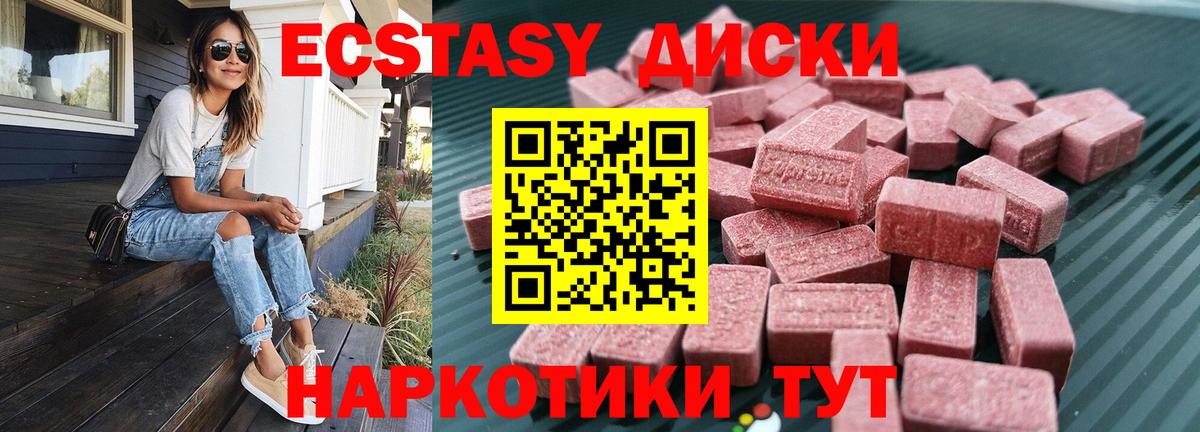 Ecstasy Дубай Кореновск