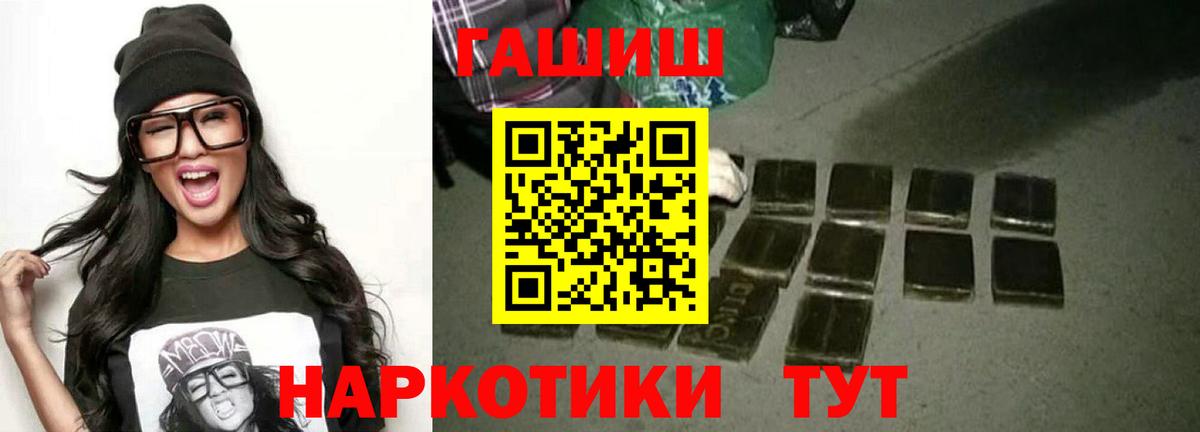 Кореновск  Гашиш VHQ  Гашиш hashish  Гашиш  Вход с VPN 