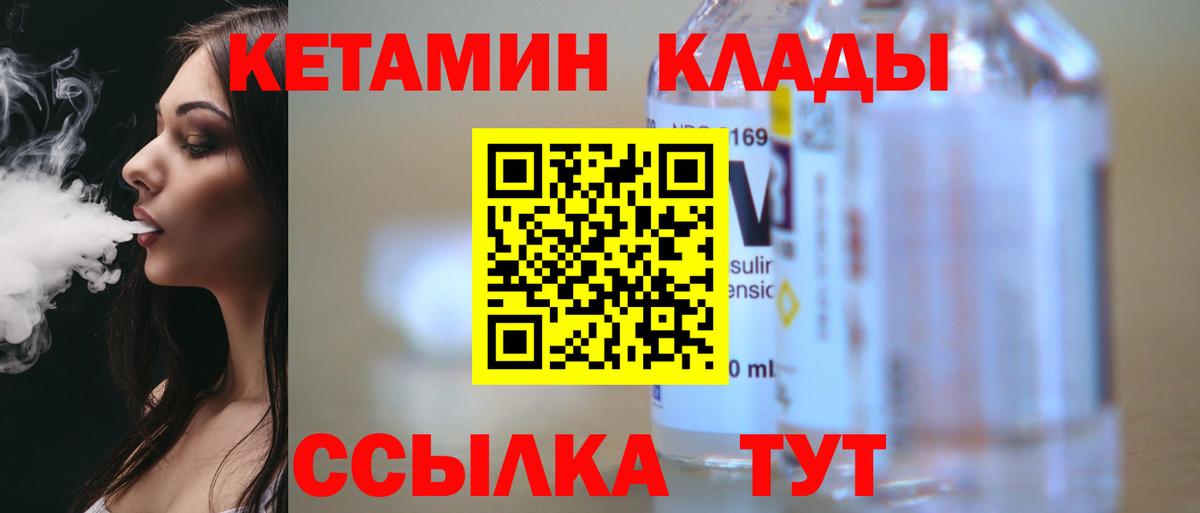 Кореновск  Кетамин ketamine  Вход с VPN  КЕТАМИН ketamine 