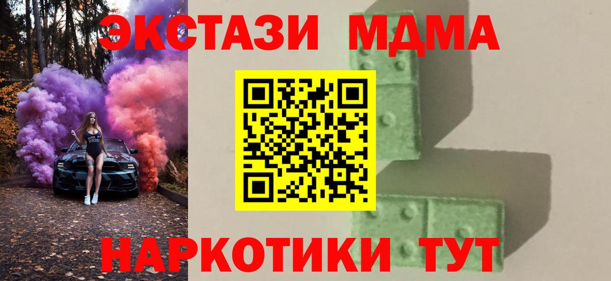 МДМА Molly Кореновск