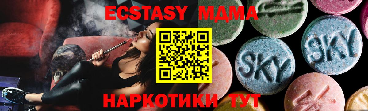Кореновск  MDMA кристаллы  MDMA Molly  Вход с VPN 