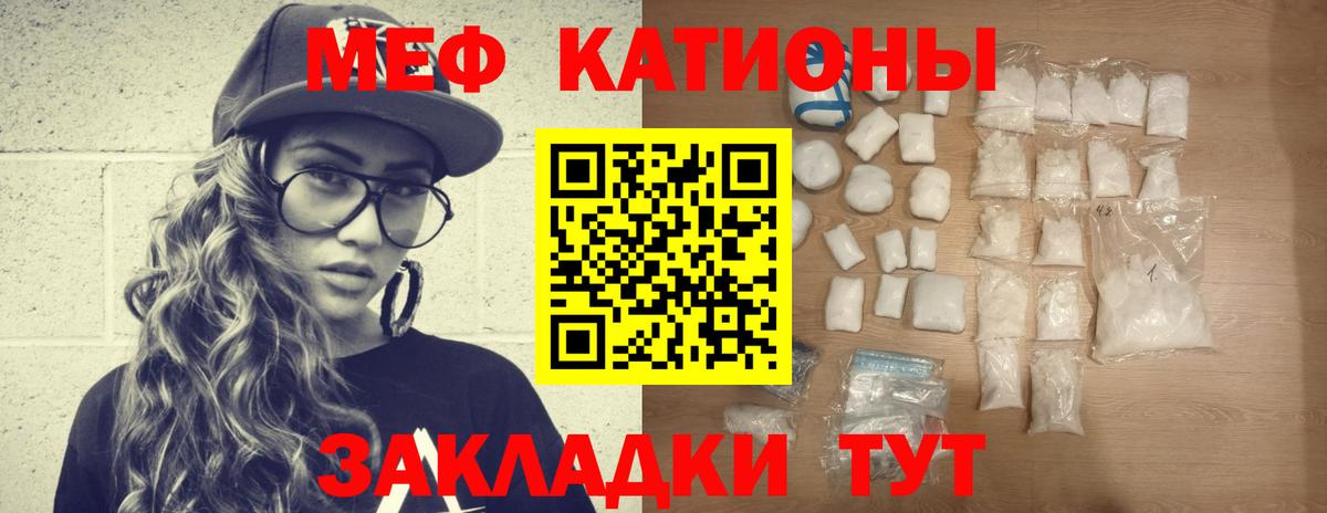 Меф  Кореновск