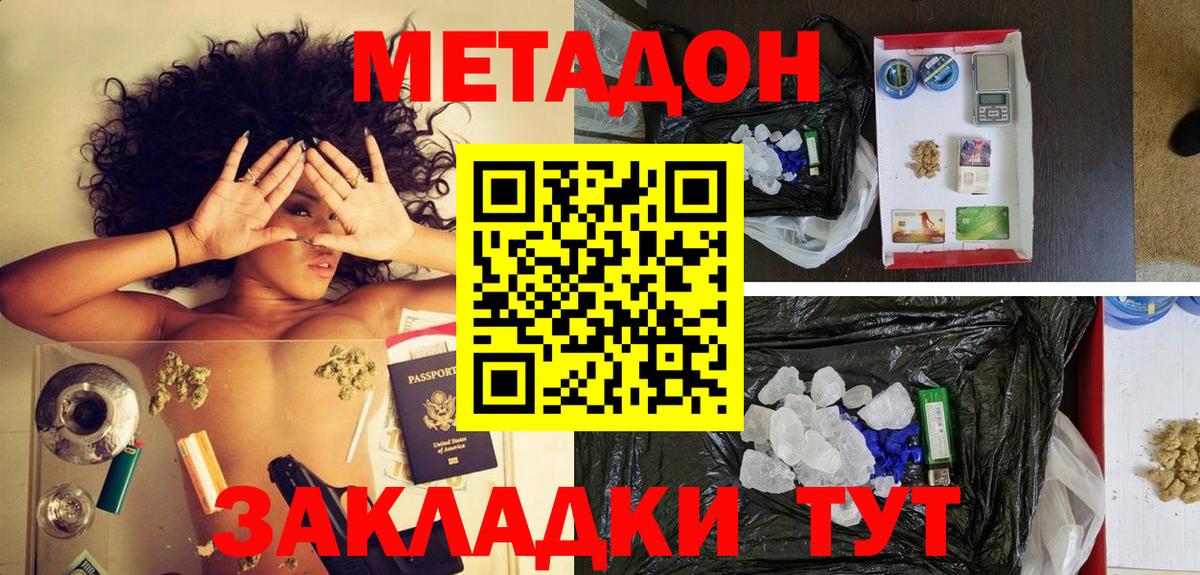 МЕТАДОН мёд  Вход с VPN  блэк спрут рабочий сайт  Кореновск 