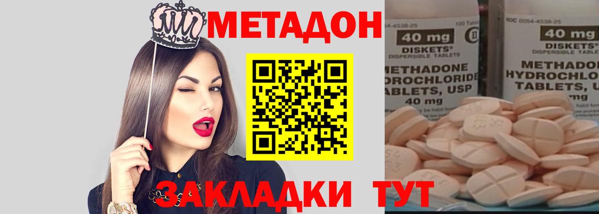 Метадон VHQ Кореновск