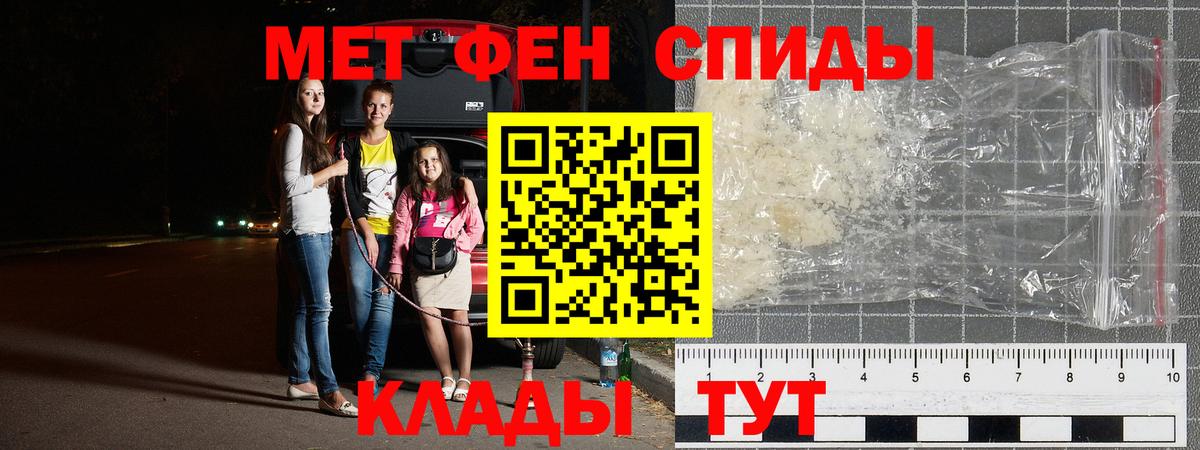 Метамфетамин витя Кореновск