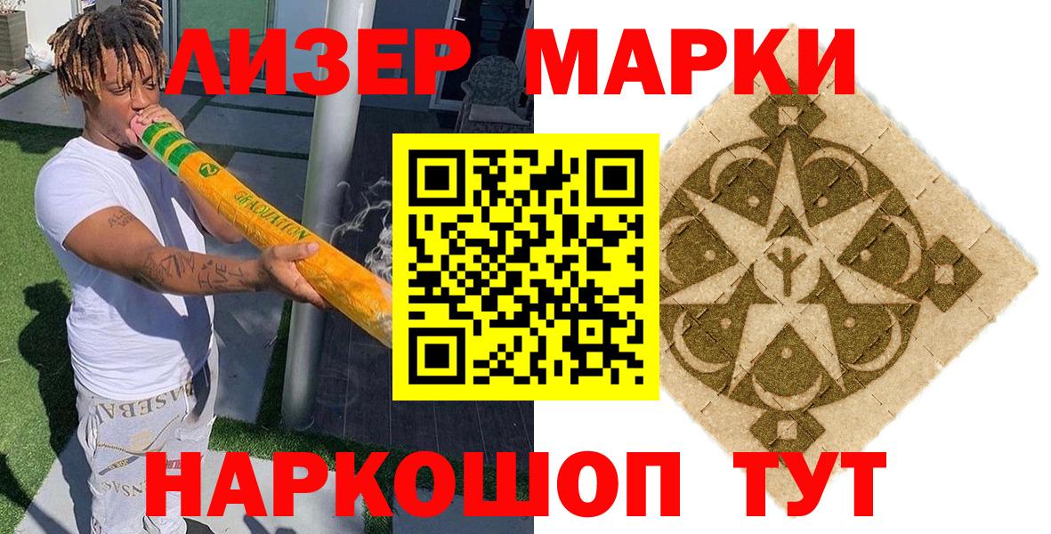 Марки 25I-NBOMe 1,5мг  Наркотические марки  Кореновск 