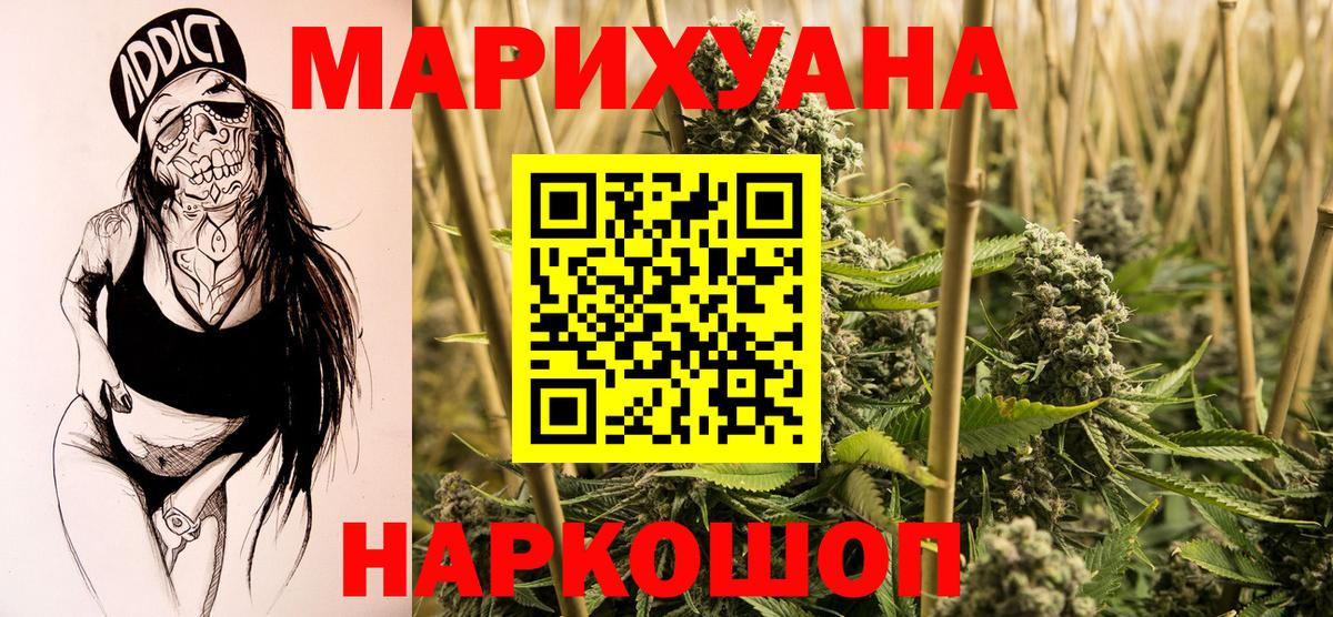 МАРИХУАНА LSD WEED Кореновск