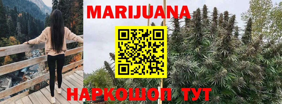 Каннабис SATIVA & INDICA  Конопля White Widow  Канабис OG Kush  Конопля тримм  Кореновск 